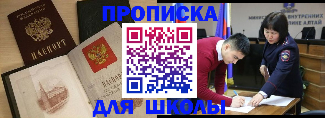 прописка для кредита в Советске