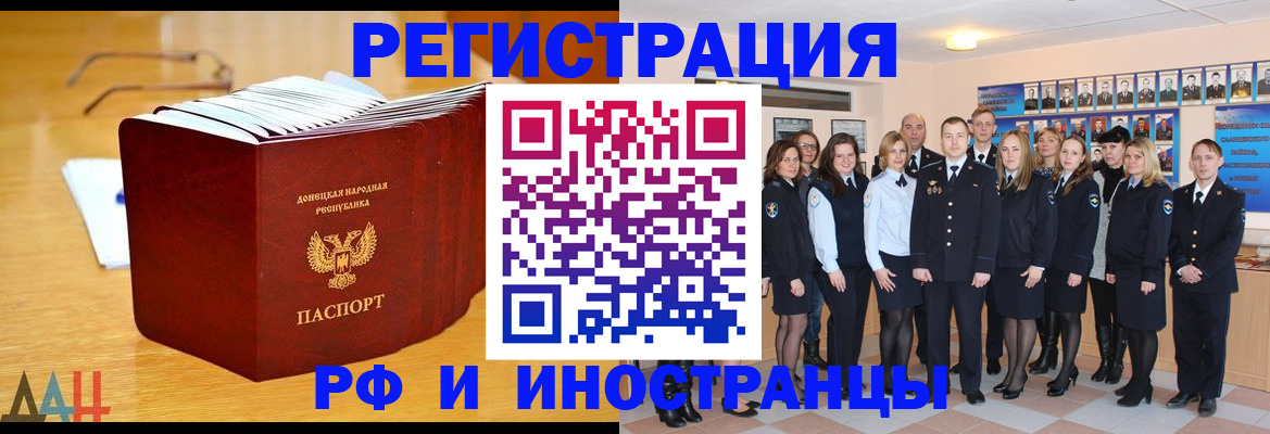 прописка штамп в Советске