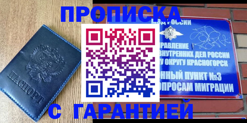 регистрация в Советске