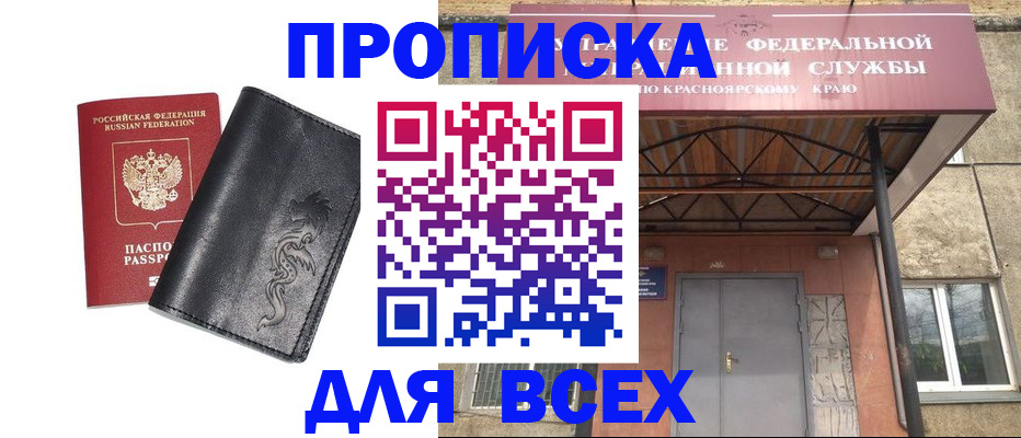 прописка иностранных граждан в Советске